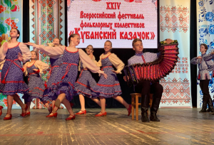 Завершился второй конкурсный день фестиваля фольклорных коллективов «Кубанский казачок»