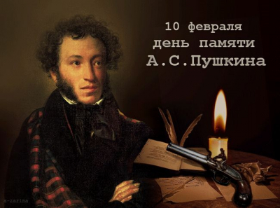 Гений русской литературы