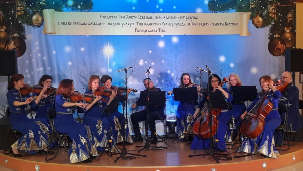 Концертная программа «Новогодние встречи с оркестром» — оркестр камерной музыки «Благовест»
