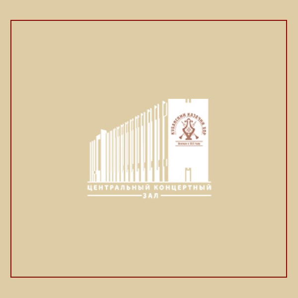 VIII Межрегиональный конкурс &laquo;Созвездие Юга&raquo;